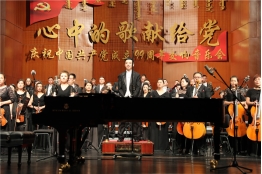 30余万人线上线下“庆七一，感党恩” ——“心中的歌献给党”庆祝中国共产党成立99周年交响音乐会